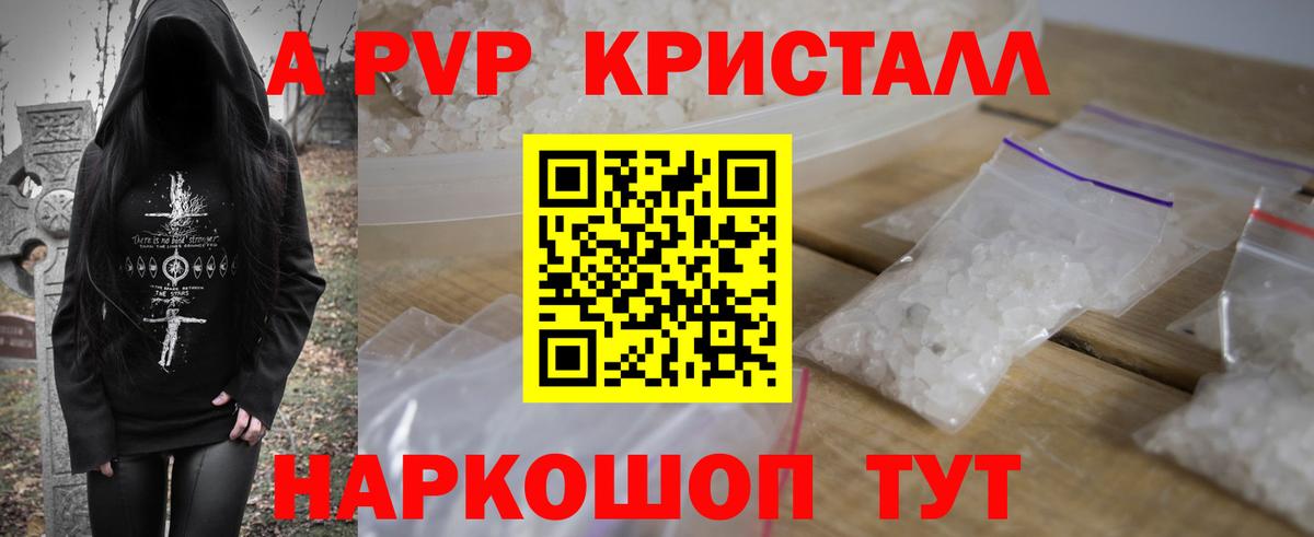 Alpha-PVP VHQ Менделеевск