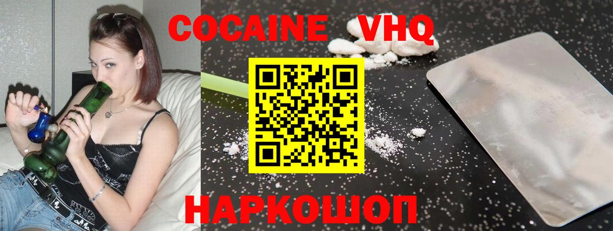 Менделеевск  КОКАИН Эквадор  Cocaine Перу  Вход с VPN 