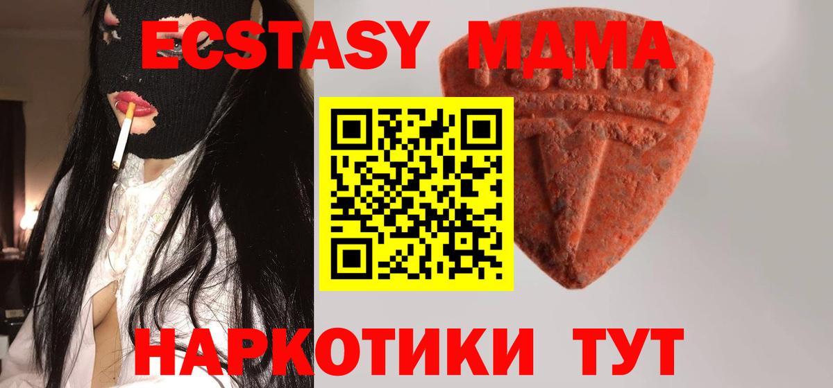 Ecstasy круглые  Вход с VPN  Экстази  Менделеевск  Экстази TESLA 