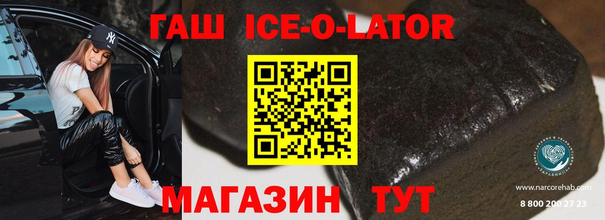 Гашиш хэш Менделеевск