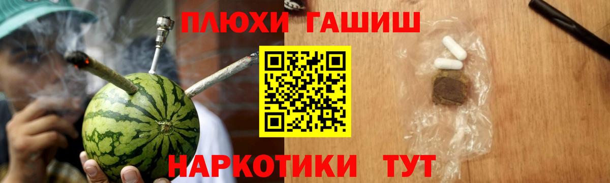 что такое   ГАШ Premium  Гашиш VHQ  Вход с VPN  Менделеевск  ГАШ 