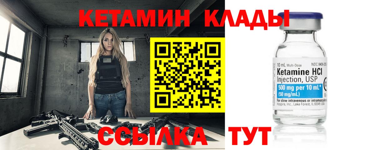 Кетамин ketamine Менделеевск