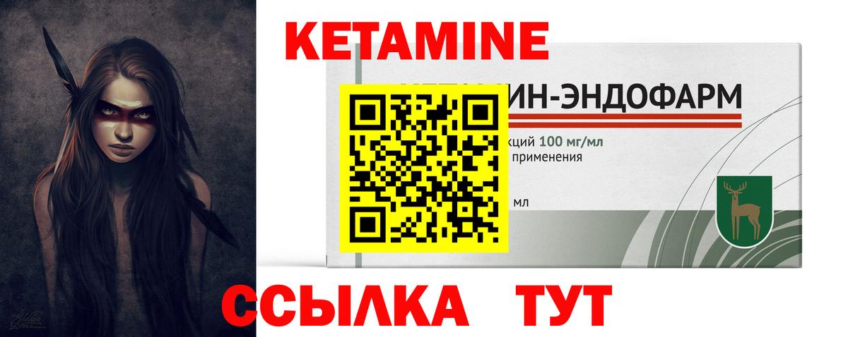 Кетамин ketamine  shop как зайти  КЕТАМИН VHQ  Менделеевск  Вход с VPN 