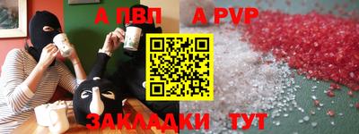альфа пвп VHQ Бугуруслан