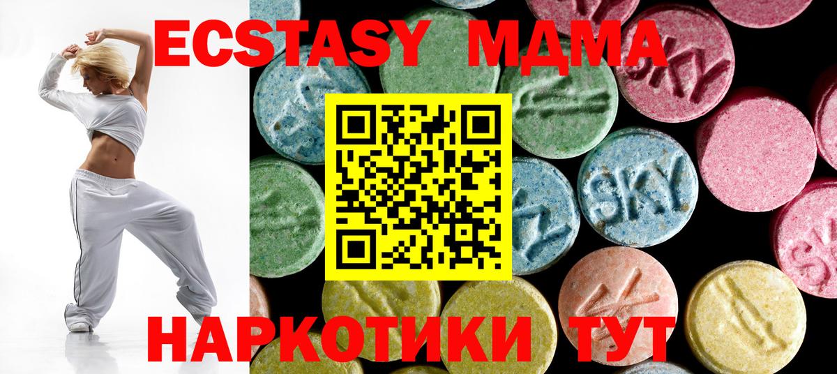 Менделеевск  MDMA молли  Вход с VPN 