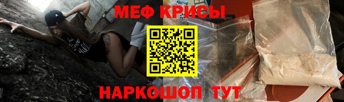 Мефедрон кристаллы  Меф  МЯУ-МЯУ VHQ  Менделеевск  Вход с VPN 