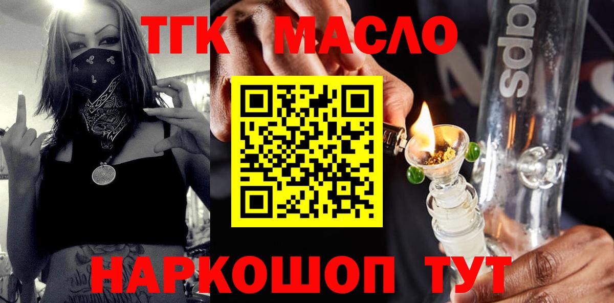 Дистиллят ТГК жижа Менделеевск