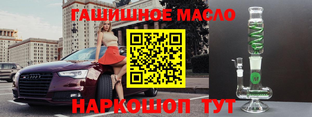 ГАШ  Вход с VPN  Кетамин  А ПВП СК   Меф   НБОМе  Конопля  Менделеевск  COCAIN 