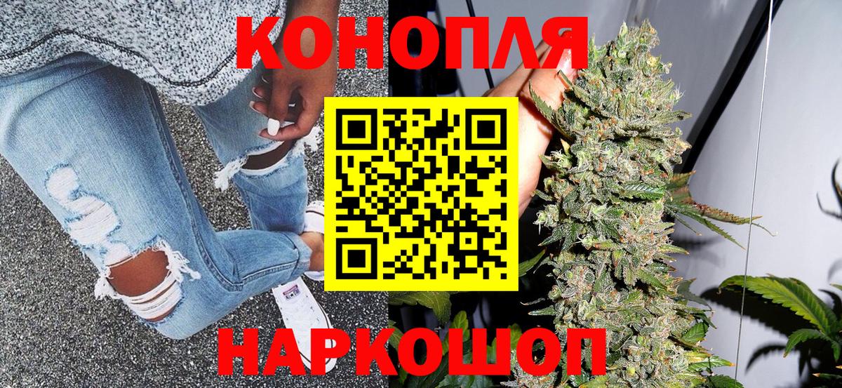 МАРИХУАНА Bruce Banner Менделеевск
